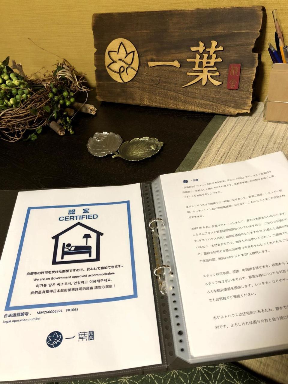 A Leaf Inn Киото Экстерьер фото